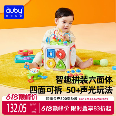 澳贝六面体益智玩具忙碌板儿童早教百宝箱宝宝绕珠多面体球多功能