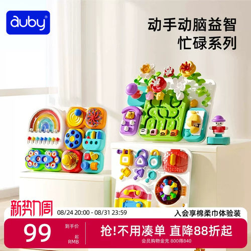 38片花园积木 动手动脑自由拼接