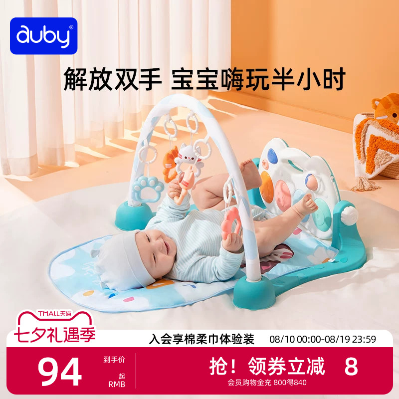 益智健身架澳贝玩具新生儿