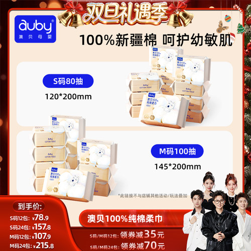 【香菇来了】澳贝100%纯棉柔巾新生儿专用婴儿宝宝洗脸巾乳霜纸