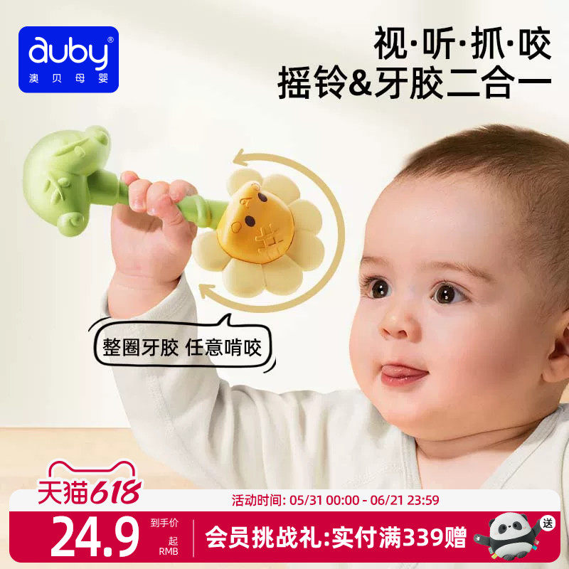 澳贝手摇铃新生婴儿可啃咬新生儿玩具宝宝手抓益智早教6月哗啦棒