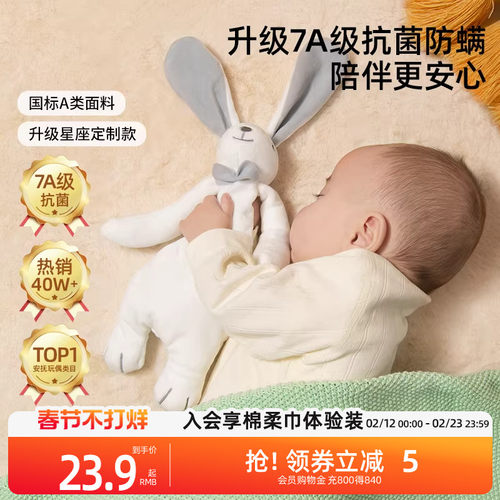 “宝宝的第1个毛绒安抚玩具”