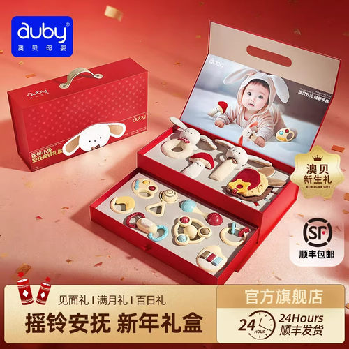 澳贝新生婴儿礼物实用婴儿见面礼宝宝满月礼物安抚玩具高档礼盒