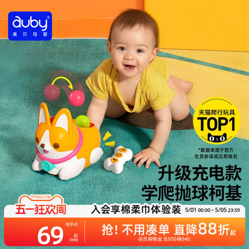 澳贝周岁礼物6月安抚婴儿玩具