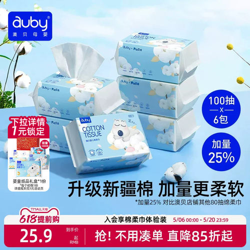 澳贝新生儿干湿两用棉柔巾小熊巾
