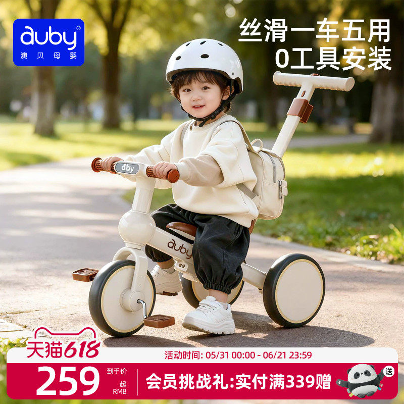 澳贝儿童三轮车宝宝脚踏车手推车平衡便携多功能滑步车折叠轻便