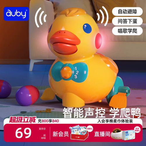 澳贝婴儿益智玩具下蛋鸭学爬鸭