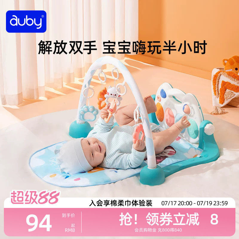 益智健身架澳贝玩具新生儿