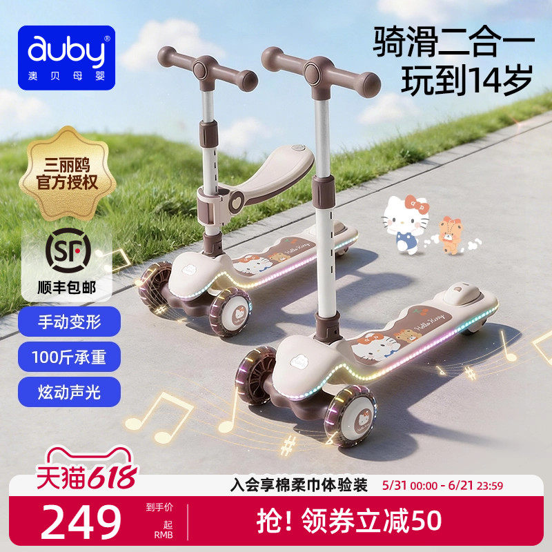 澳贝儿童滑板车可坐可骑1到3到6岁宝宝平衡踏板滑滑车大童滑行车
