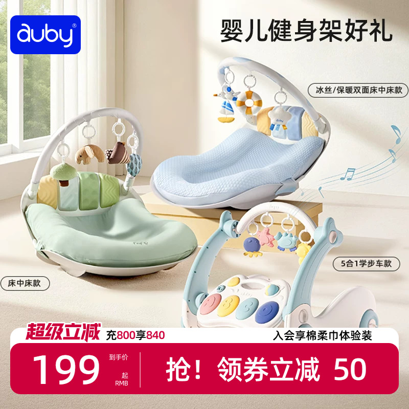 澳贝升级五合一床中床摇椅健身架