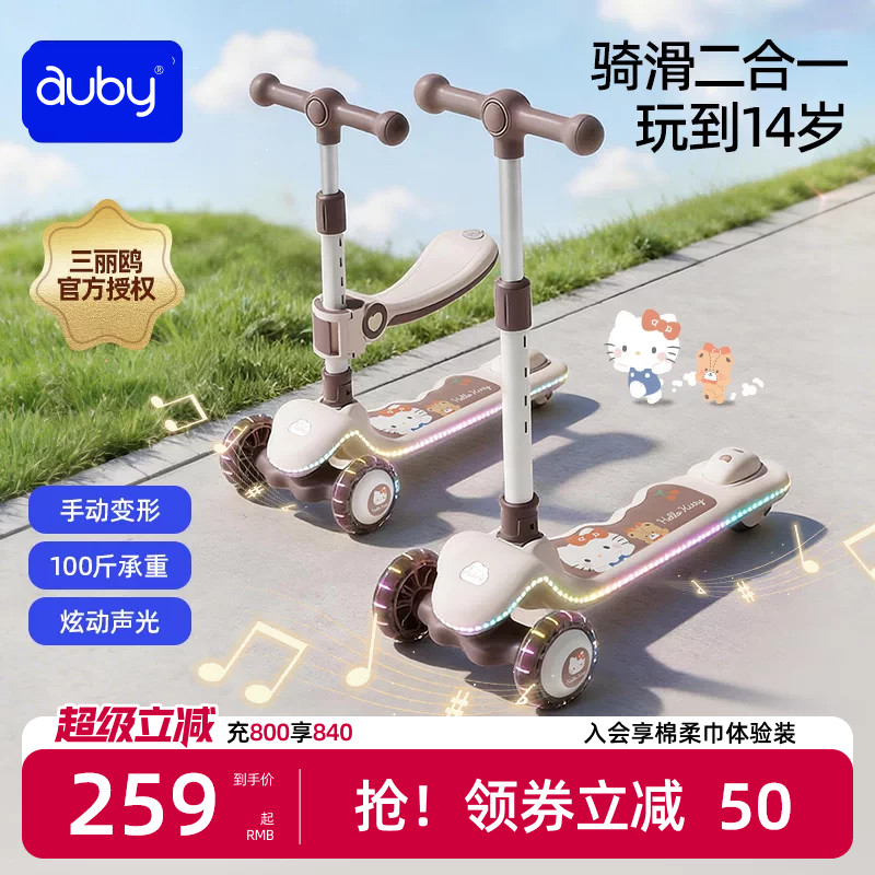 骑滑二合一用到14岁3档成长调节