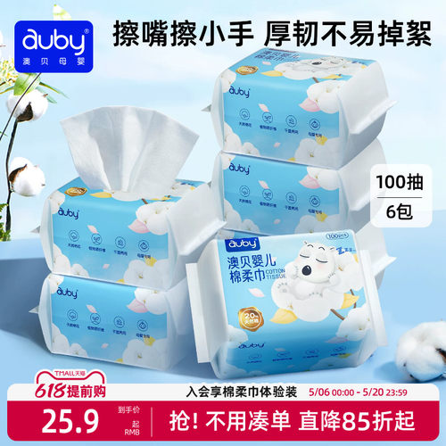 澳贝闭眼熊棉柔巾一次性洗脸巾专用加大加厚新生儿童宝宝干湿两用