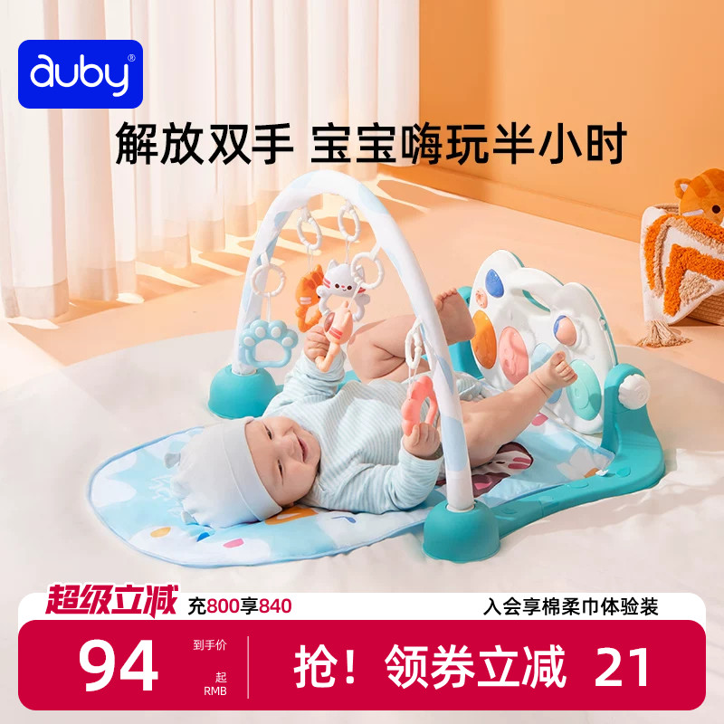 益智健身架澳贝玩具新生儿