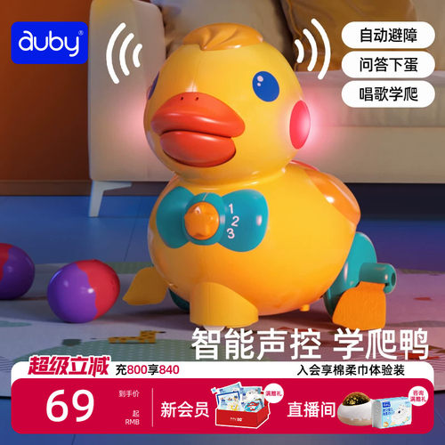 澳贝婴儿益智玩具下蛋鸭学爬鸭