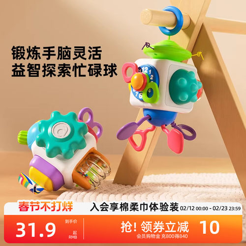 澳贝忙碌球婴儿手抓球益智玩具