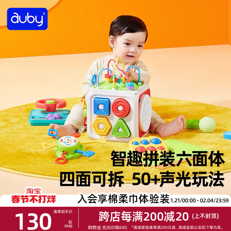 澳贝忙碌球忙碌板六面体多功能忙碌益智绕珠音乐玩具婴儿1岁宝宝
