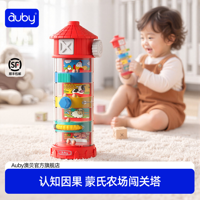 澳贝趣味农场闯关塔玩具儿童早教益智手眼协调专注力训练精细思维