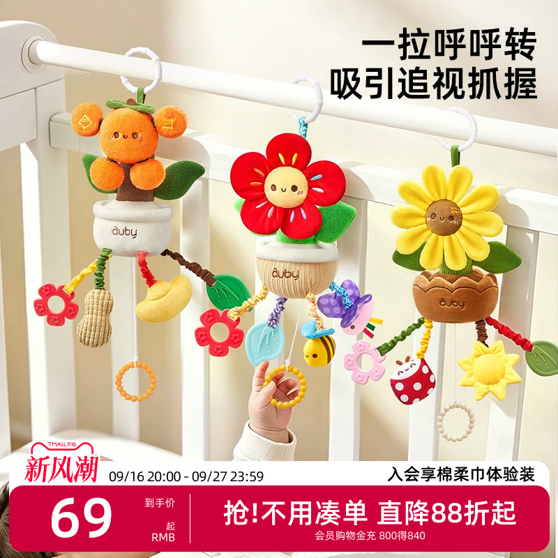 澳贝婴儿床铃推车挂件风车转转乐