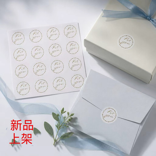 120枚Foryou贴纸烘焙不干胶标签装饰圆形烫金封口贴包邮节日通用