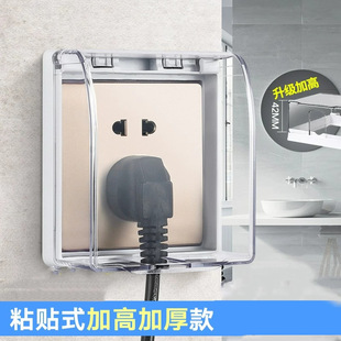 86型插座保护盖防水盒卫生间浴室防溅盒开关防水罩防雨安全明装