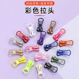 5号树脂拉链金属拉头彩色半圆拉片校服羽绒服外套通用拉锁头配件