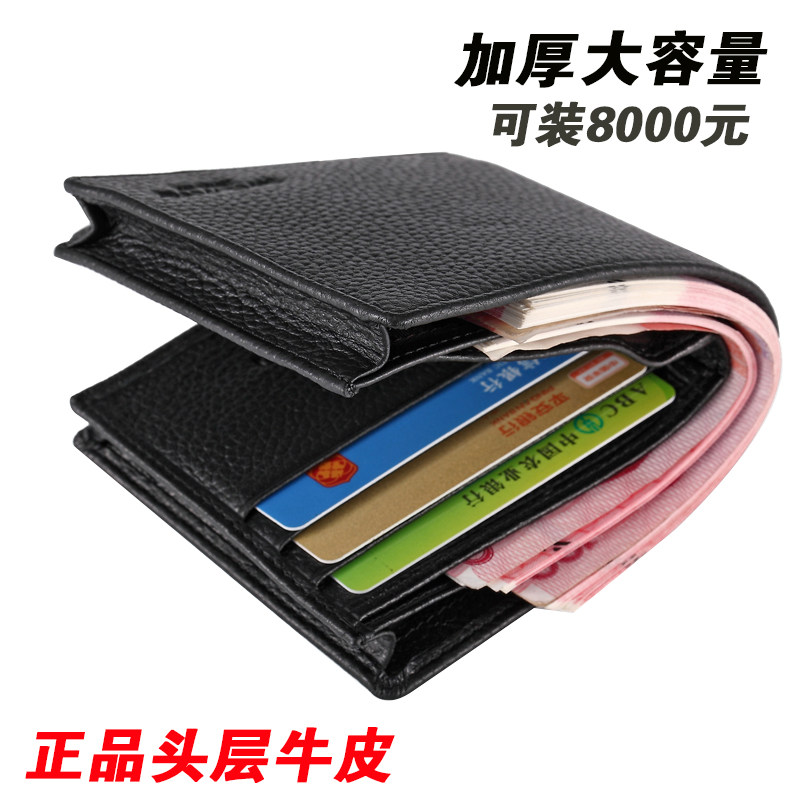 wallet man genuine leather have cash less than that is registered in the accounts thickening Wallet business affairs The first layer Wallet Cross section Vertical section Youthin the Leather/Lady bags/Men's bag, Wallet  category - from Buy2taobao.com to provide professional Taobao agent buy service