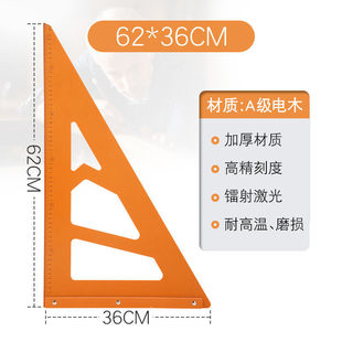 修工具 木工三角尺高精度大号拐尺90度加厚直角三角板电木板方尺装