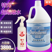 超宝特光超级蜡水免抛蜡上光保养大理石花岗实木复合水磨石地板蜡