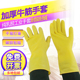 南洋牛筋乳胶手套洗碗拖地防水防滑耐磨工作胶皮塑胶橡胶清洁手套