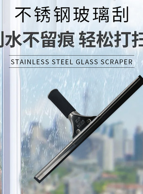 白云不锈钢玻璃刮玻璃幕墙窗清洁工具不留水印擦窗器刮水地面刮刀