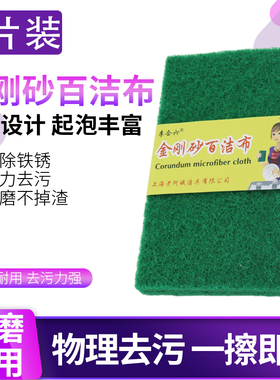 含砂百洁布不锈钢金属清洁抹布超硬抹布耐磨厨房洗碗刷锅去油污巾