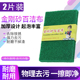 含砂百洁布不锈钢金属清洁抹布超硬抹布耐磨厨房洗碗刷锅去油污巾