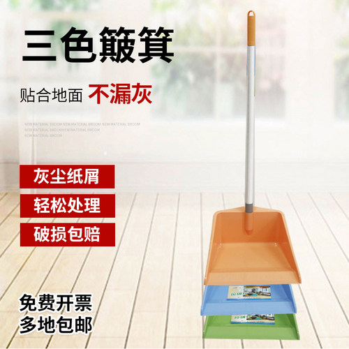 塑料簸箕垃圾铲粪撮子加厚材质紧贴地面畚斗颜色随机 - 封面