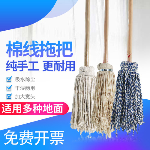 圆头绒线布条老式酒店保洁木杆