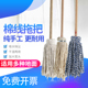 圆头木把木杆墩布棉线吸水拖把绒线布条老式 拖布酒店家庭保洁拖地