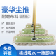 白云豪华拖把家用擦木地板瓷砖地拖墩布拖布静电除尘打蜡棉线尘推