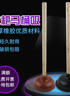 天然橡胶木柄老式马桶吸皮疏通器去堵工具通厕所泵皮搋子吸塞揣子