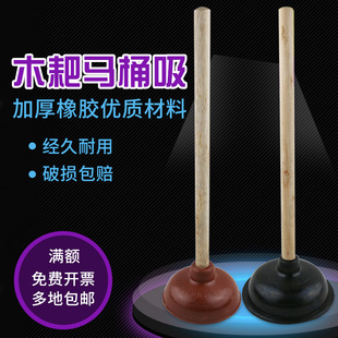 天然橡胶木柄老式 马桶吸皮疏通器去堵工具通厕所泵皮搋子吸塞揣子