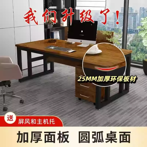 加厚加粗台式办公电脑桌简约现代