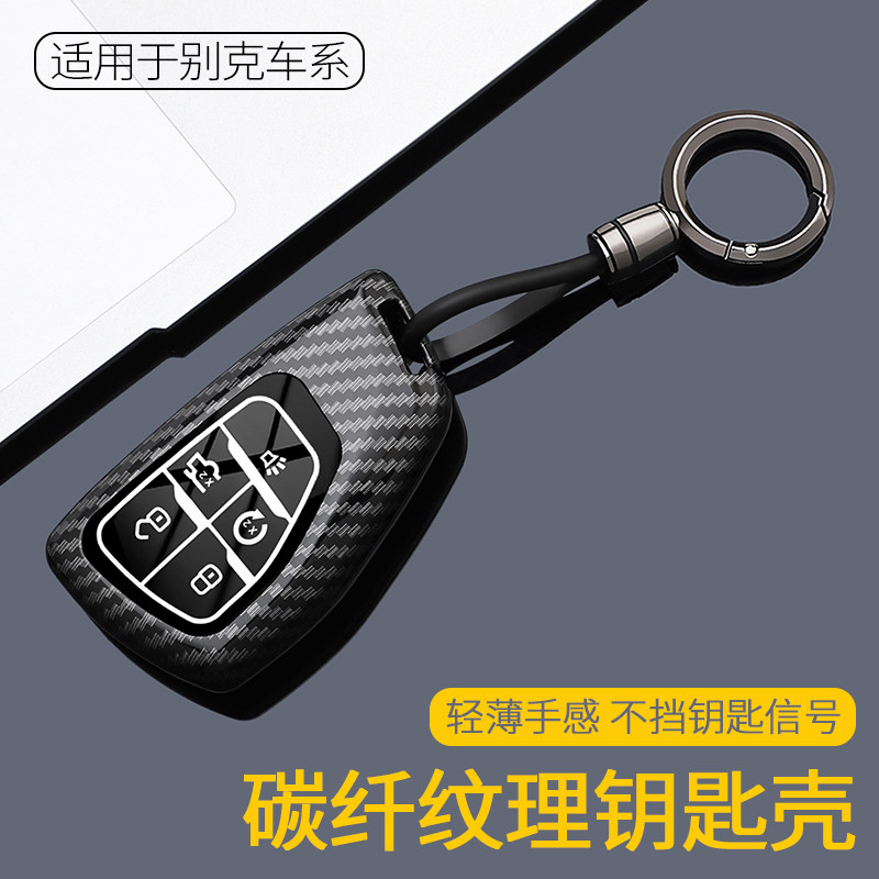 别克君越钥匙套专用新款23/24/25/26款君越白金艾维亚版车壳包扣