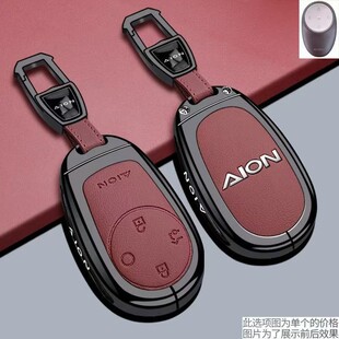传祺埃安i60钥匙套Aion Y/LX/plus/S MAX V霸王龙RT/UT汽车包扣壳