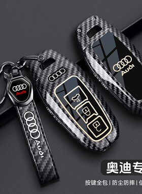 适用26款一汽奥迪A5L钥匙套Q6Le-tron包Q6LSportback壳a6letron扣