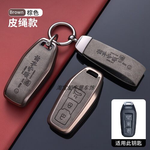 仙骑奥迪高档钥匙套2026新款