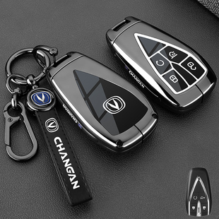 适用长安cs75plus/PRO钥匙套第四代高级感男士2025款逸动X5 PLUS