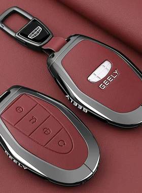 适用吉利2026款第5代帝豪钥匙套26新款帝豪Geely第五代汽车包扣壳