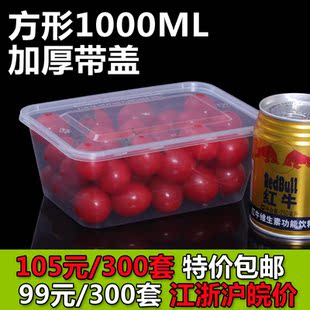 批发一次性餐盒 塑料透明长方形打包盒外卖快餐饭盒1000ML便当盒