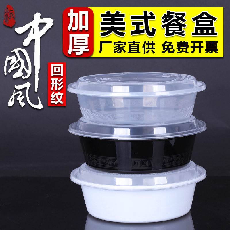 高档美式一次性餐盒 西餐打包盒意面碗西式圆形凸盖餐盒