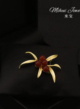 米宝复古玛瑙植物胸花