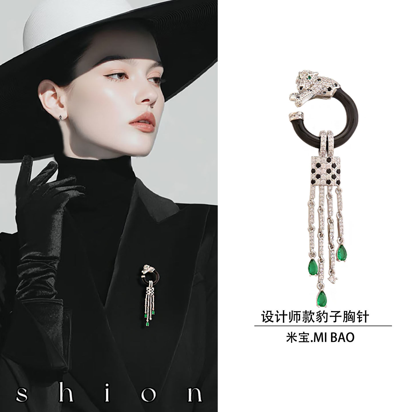 自由灵动高级感豹子胸针高档西装别针祖母绿水晶胸花衣服搭配饰品,饰品/流行首饰/时尚饰品新,胸针,淘宝优惠券,粉丝福利购,淘宝优惠卷