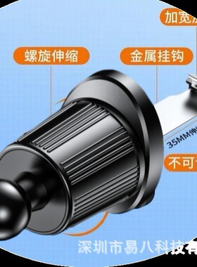 源头车载出风口螺旋勾空调口加长卡扣挂钩导航底座